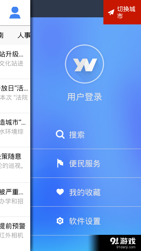 云南通·西山区v1.3.25截图4
