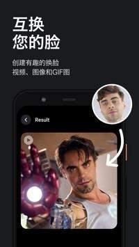 faceplay智能换脸v1.7.7截图2