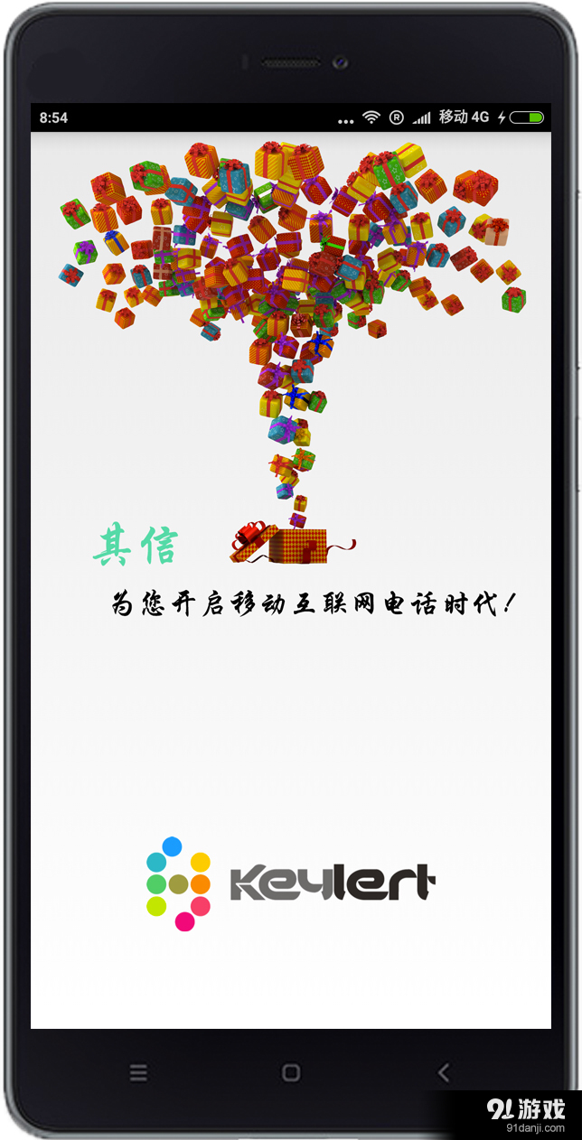 其信v1.3.33截图1