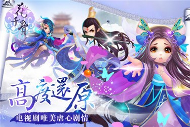 花千骨正式版v1.0.5截图3