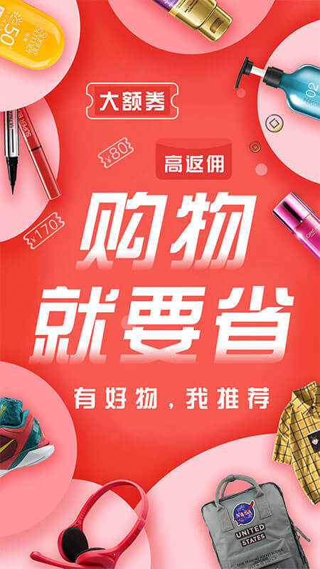 有荐 vV1.3.5截图2