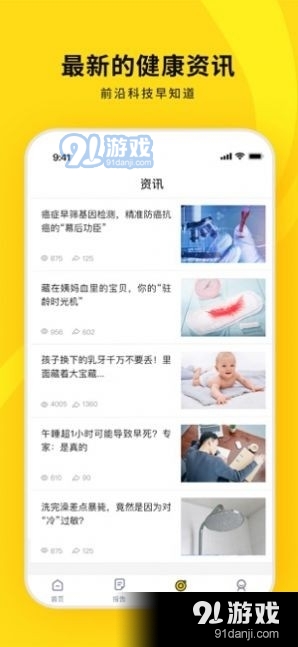 十蜂健康v1.0.4截图5