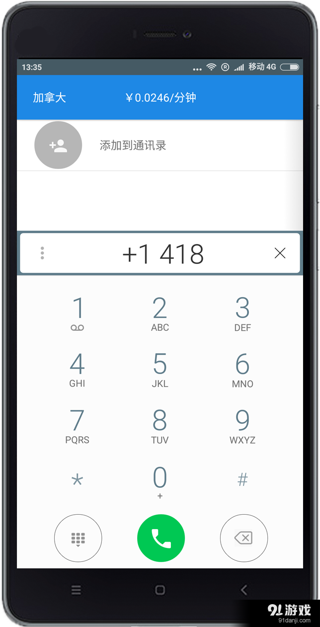 其信v1.3.33截图3