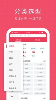 工品汇商城v2.14.4截图2