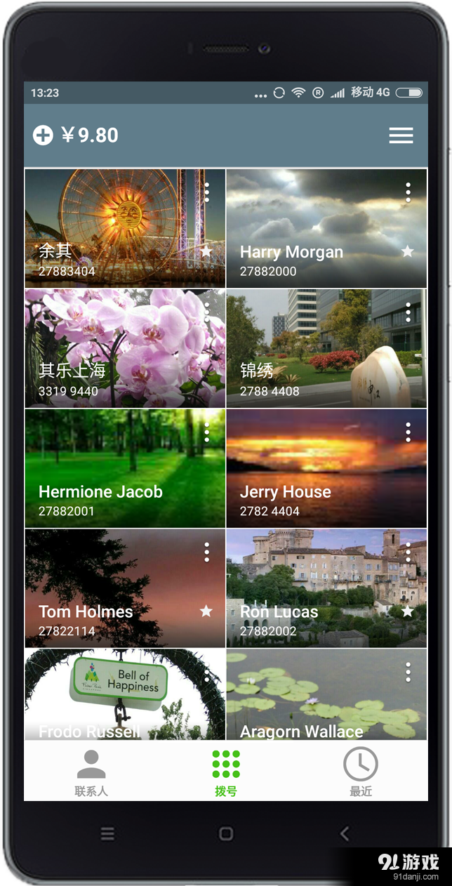 其信v1.3.33截图4