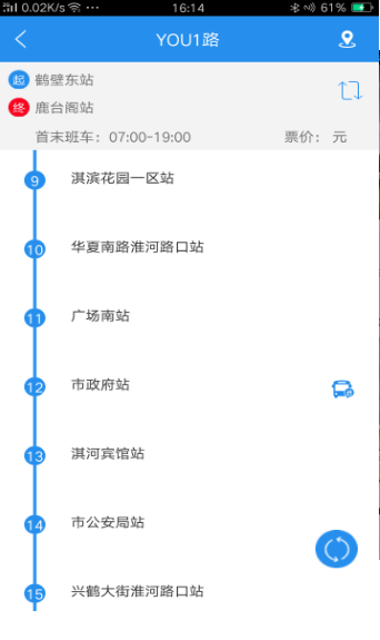 鹤壁行v1.6截图2
