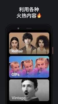 faceplay智能换脸v1.7.7截图4