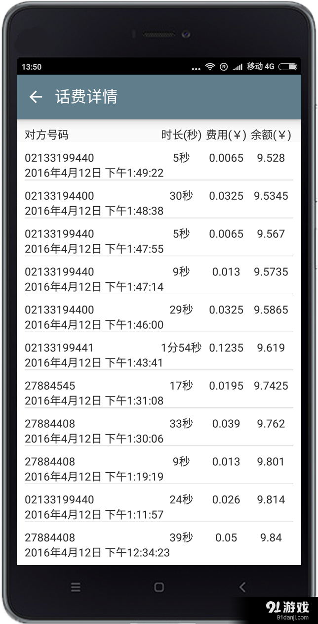 其信v1.3.33截图5