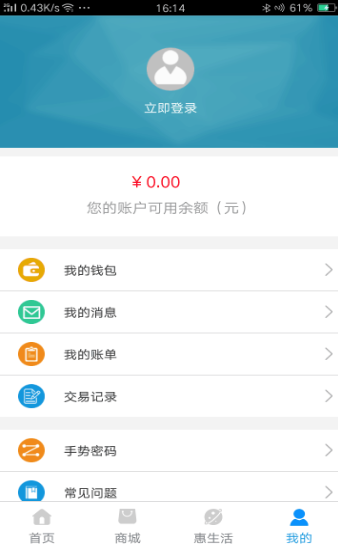 鹤壁行v1.6截图1