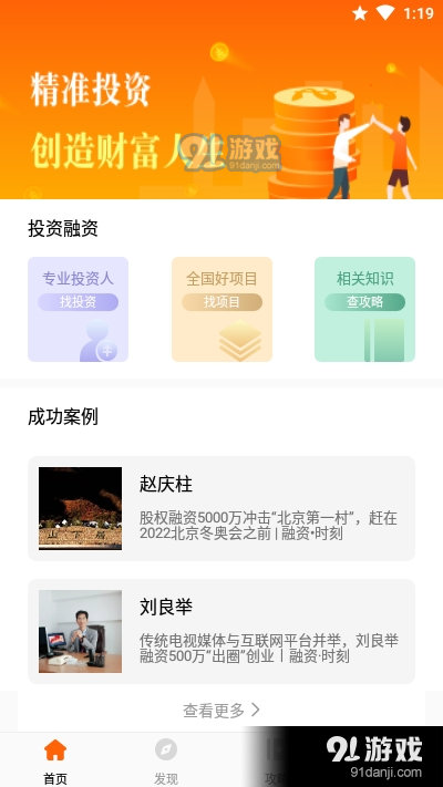 微立项目v1.3.5截图1