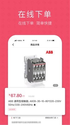 工品汇商城v2.14.4截图4