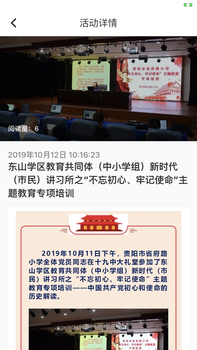 K12校园学校端v1.3.7截图3