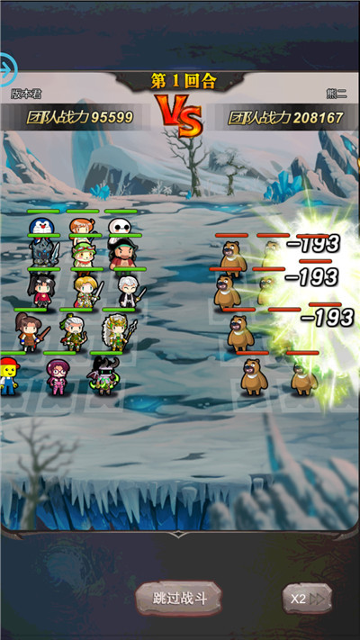 勇者大作战v1.91.4截图1