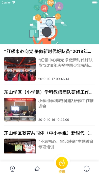 K12校园学校端v1.3.7截图2