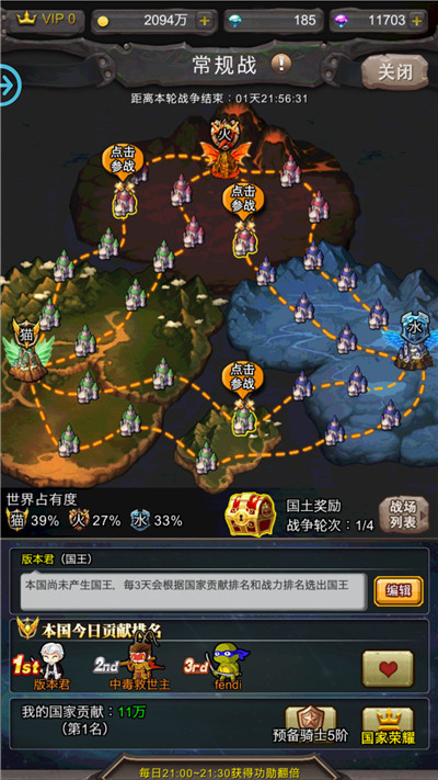 勇者大作战v1.91.4截图3