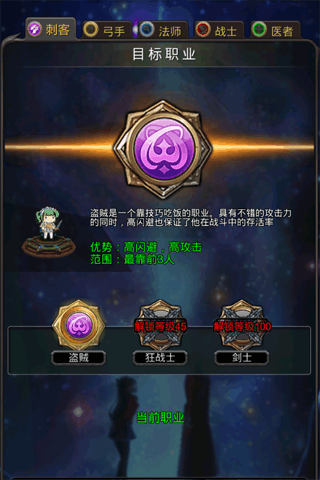 勇者大作战v1.91.4截图4