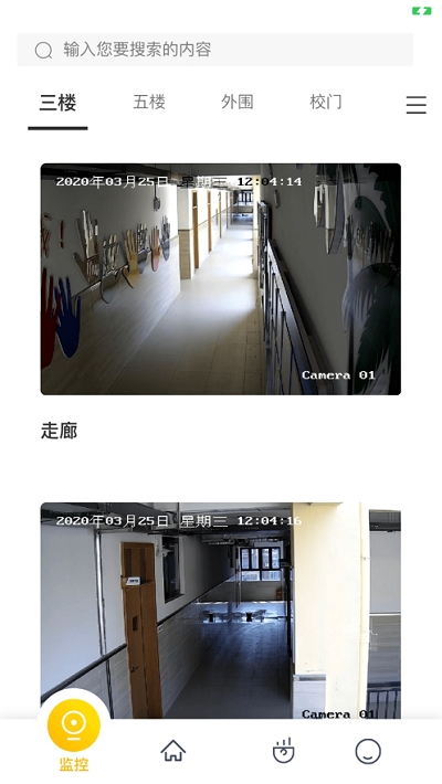 K12校园学校端v1.3.7截图4