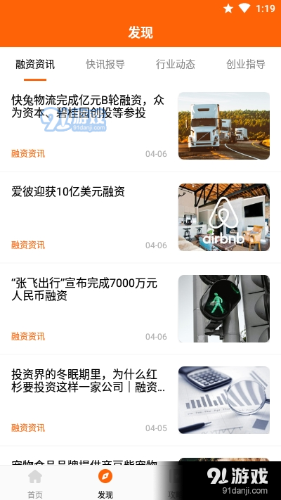 微立项目v1.3.5截图3