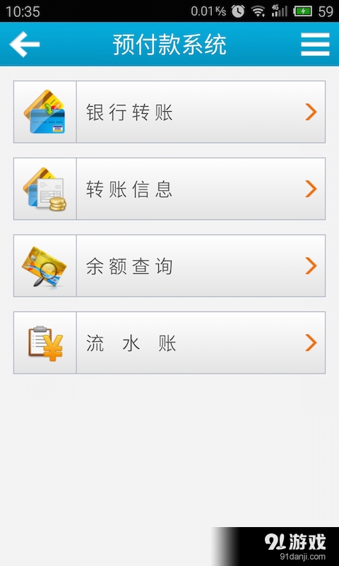 嘉立创科技v3.5.7截图4