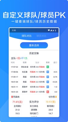 摩羯实况足球v1.16截图2