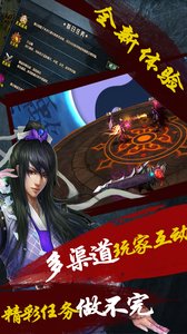 封神伏魔录3Dv1.3.4截图2