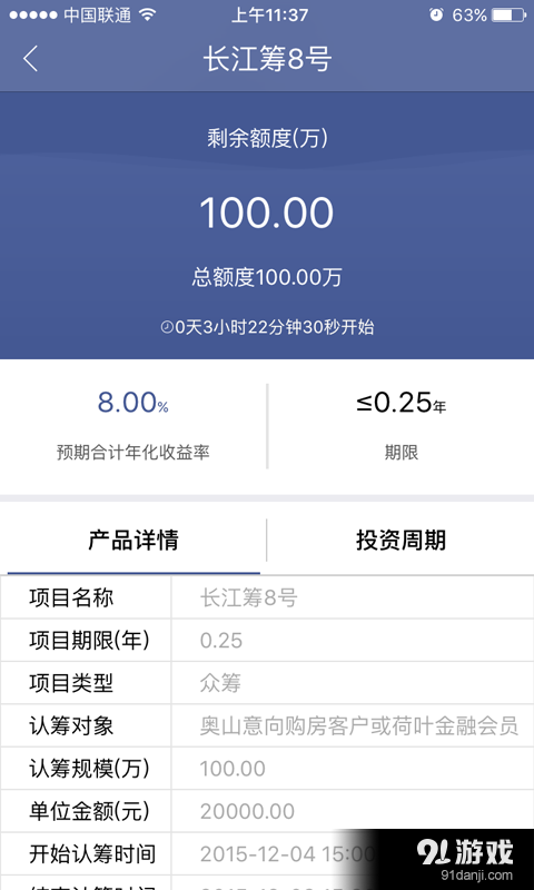 荷叶宝v1.4.9截图4