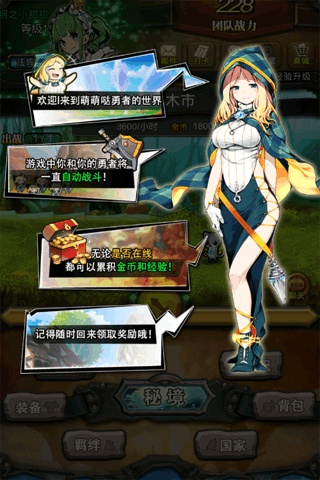 勇者大作战v1.91.4截图5