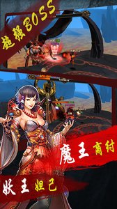 封神伏魔录3Dv1.3.4截图3