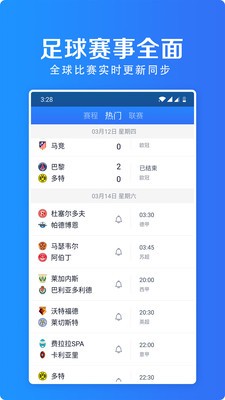摩羯实况足球v1.16截图1