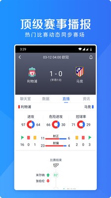 摩羯实况足球v1.16截图3