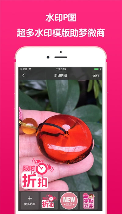 微信截图王v1.15截图2