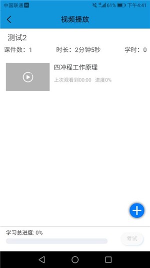 德行学堂v1.11截图3