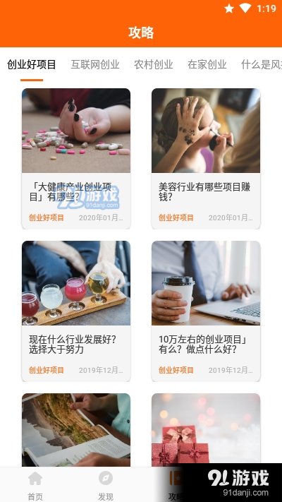 微立项目v1.3.5截图4