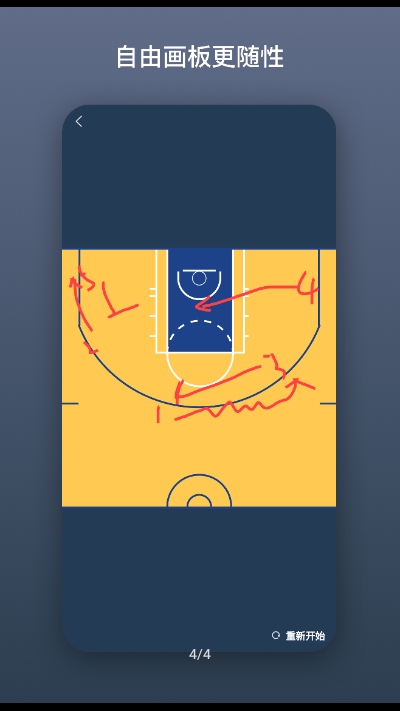 战篮v1.7截图3