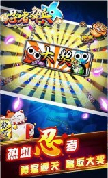 忍者奇兵道具免费版v1.9截图2