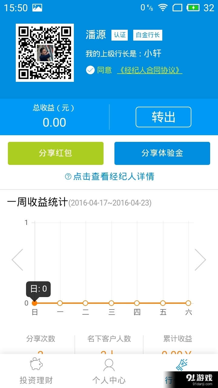 宝筹贷v2.4.90截图5