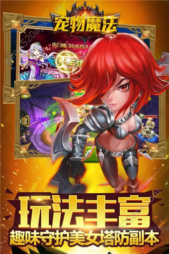 宠物魔法v1.3.4截图1