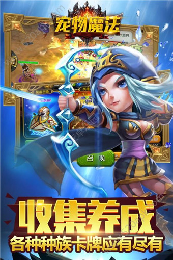 宠物魔法v1.3.4截图3