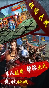 封神伏魔录3Dv1.3.4截图4