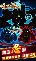 忍者奇兵道具免费版v1.9截图3