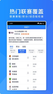 摩羯实况足球v1.16截图4