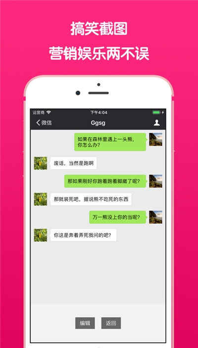 微信截图王v1.15截图3