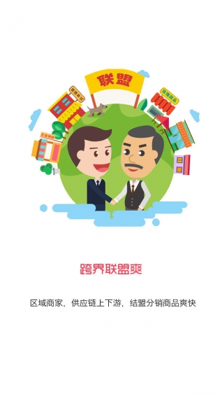 杭电云销v1.3.7截图1