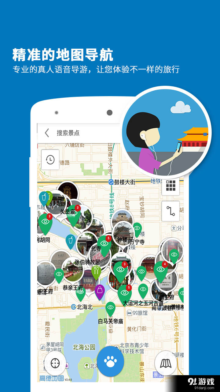 胡同导游v3.11.10截图3