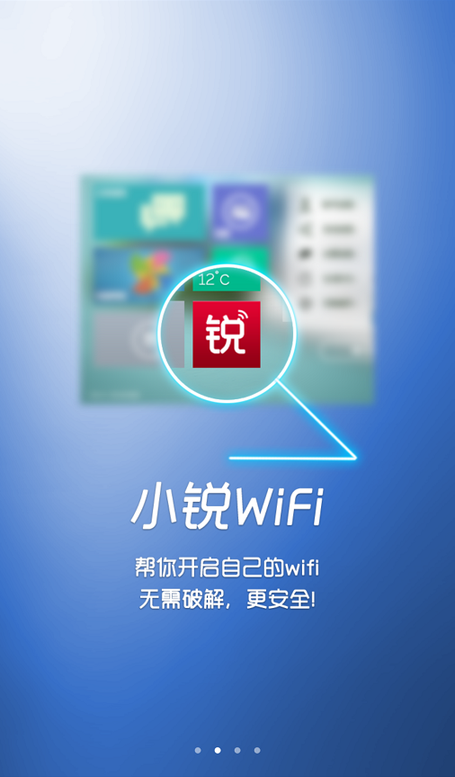 小锐助手v1.4.10截图3