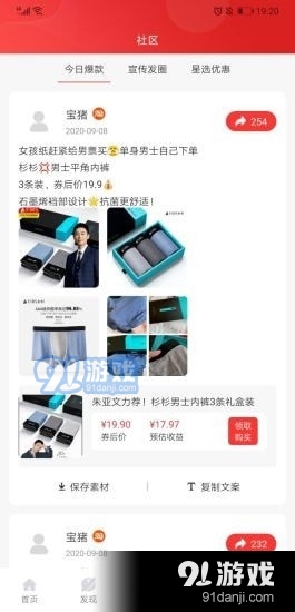 宝猪v1.4.47截图5