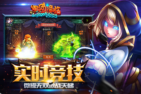 军团降临v1.10.3截图4