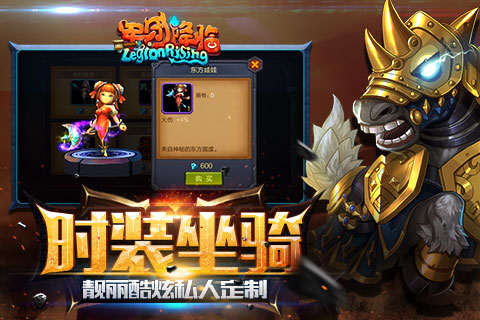 军团降临v1.10.3截图2