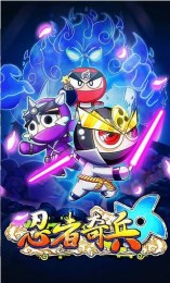 忍者奇兵道具免费版v1.9截图4