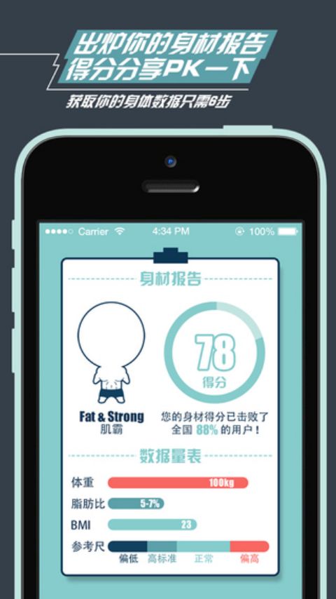 练练v1.8截图4